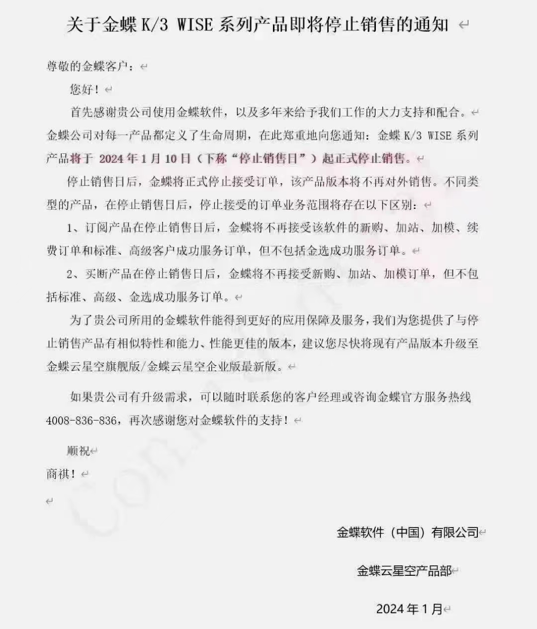 微信图片_20240112101253.jpg
